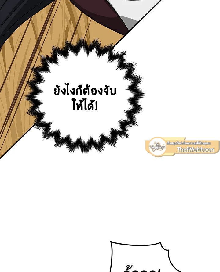 Grand Warlock Streamer ตอนที่ 50 80