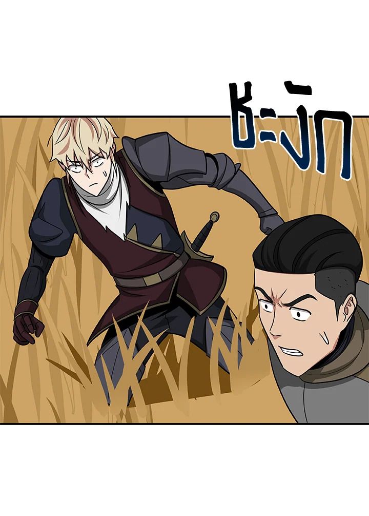 Grand Warlock Streamer ตอนที่ 50 84