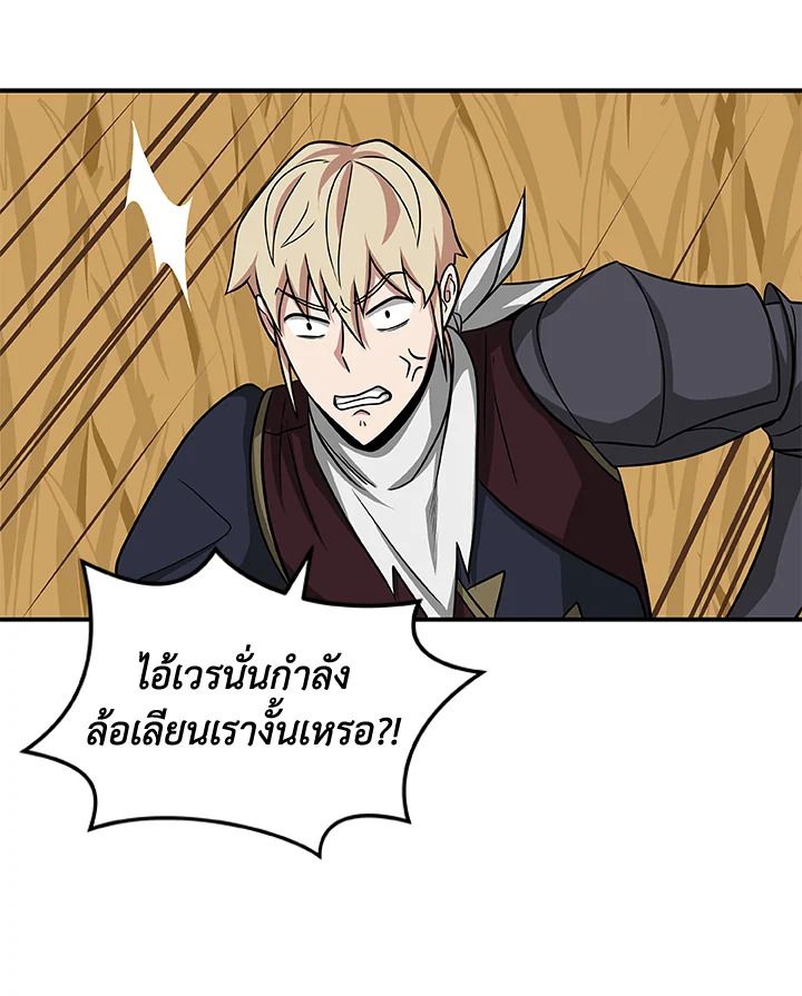 Grand Warlock Streamer ตอนที่ 50 82