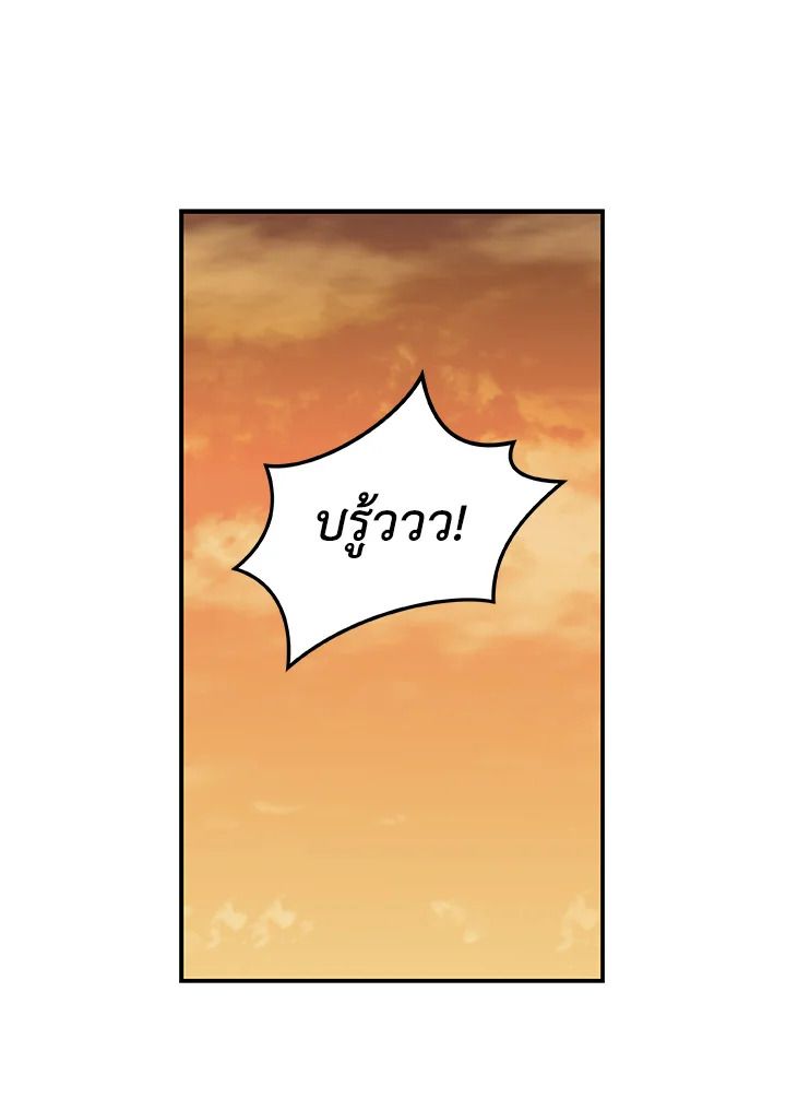 Grand Warlock Streamer ตอนที่ 50 83