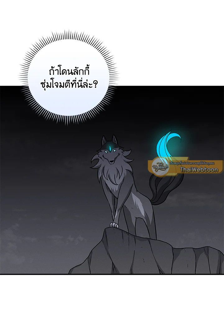 Grand Warlock Streamer ตอนที่ 50 86