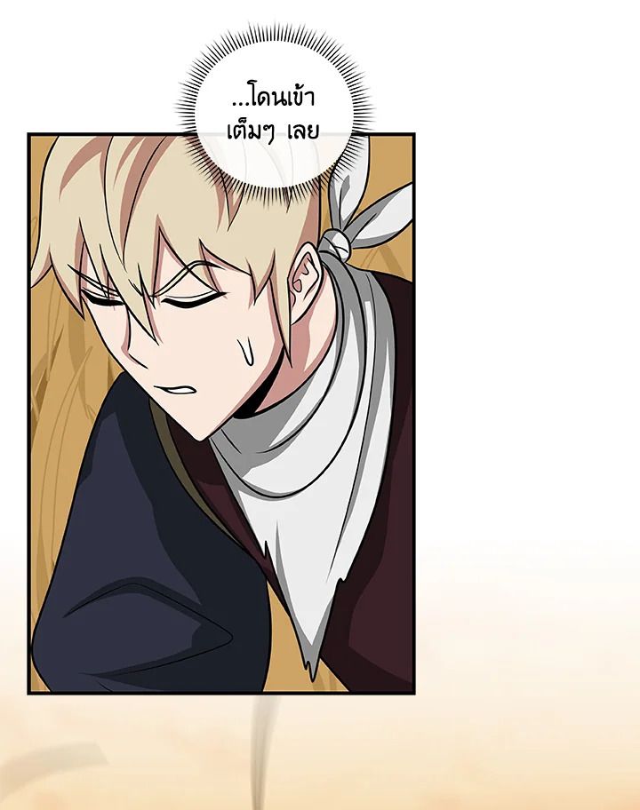 Grand Warlock Streamer ตอนที่ 50 91