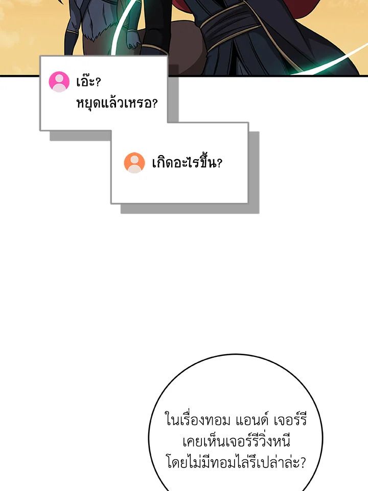 Grand Warlock Streamer ตอนที่ 51 4