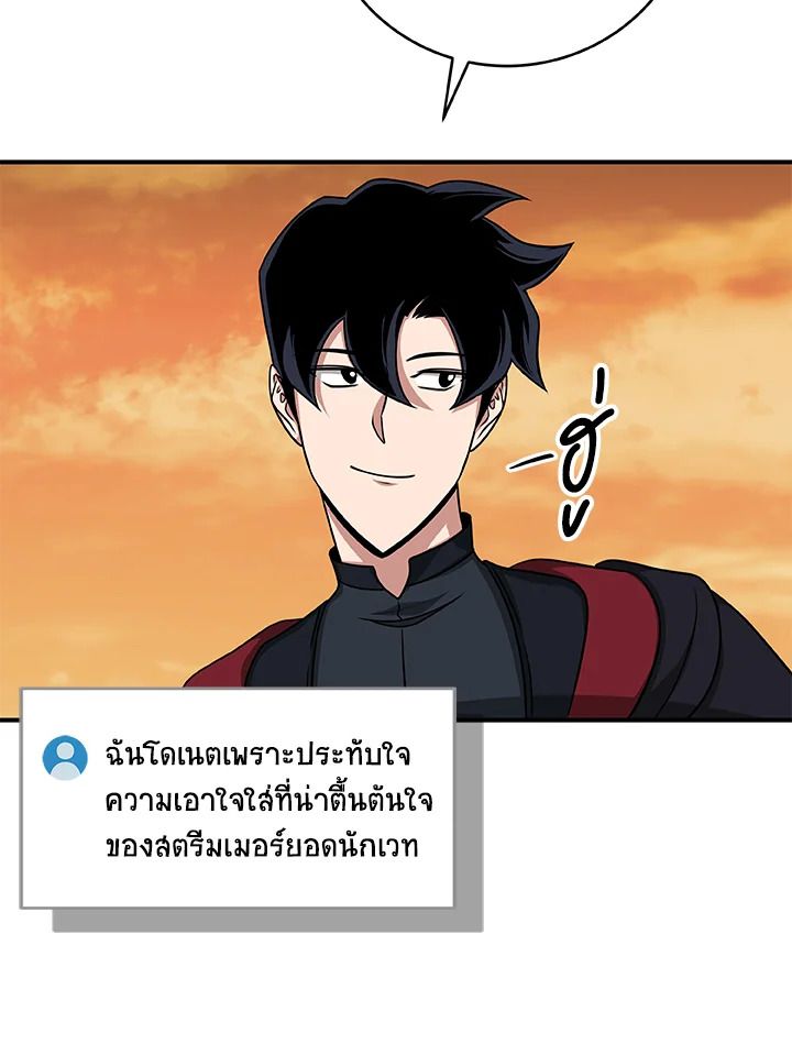 Grand Warlock Streamer ตอนที่ 51 5