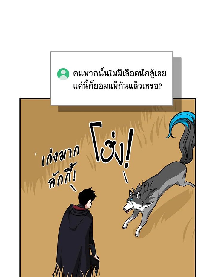 Grand Warlock Streamer ตอนที่ 51 6