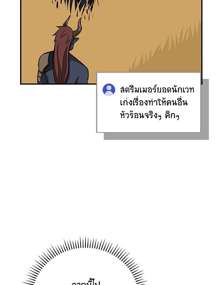 Grand Warlock Streamer ตอนที่ 51 7