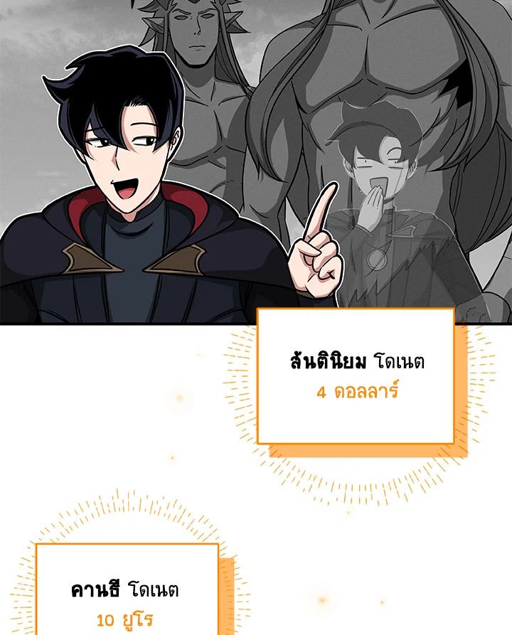 Grand Warlock Streamer ตอนที่ 51 14