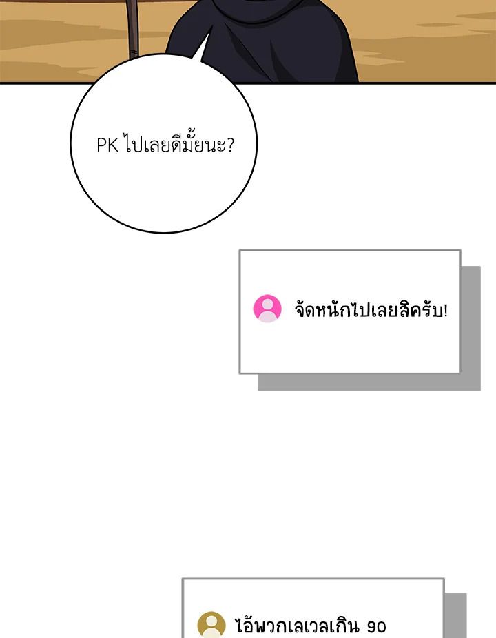 Grand Warlock Streamer ตอนที่ 51 10