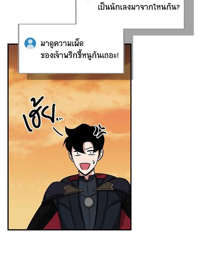 Grand Warlock Streamer ตอนที่ 51 11
