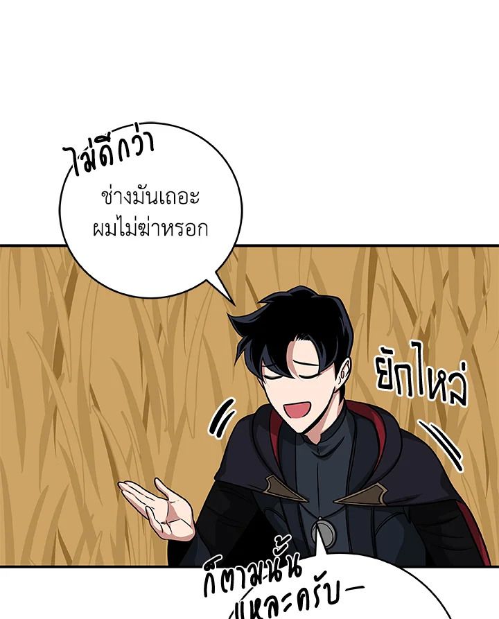 Grand Warlock Streamer ตอนที่ 51 12