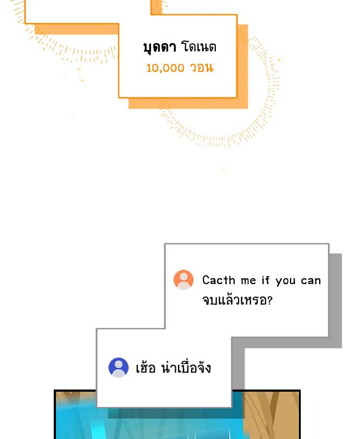 Grand Warlock Streamer ตอนที่ 51 15