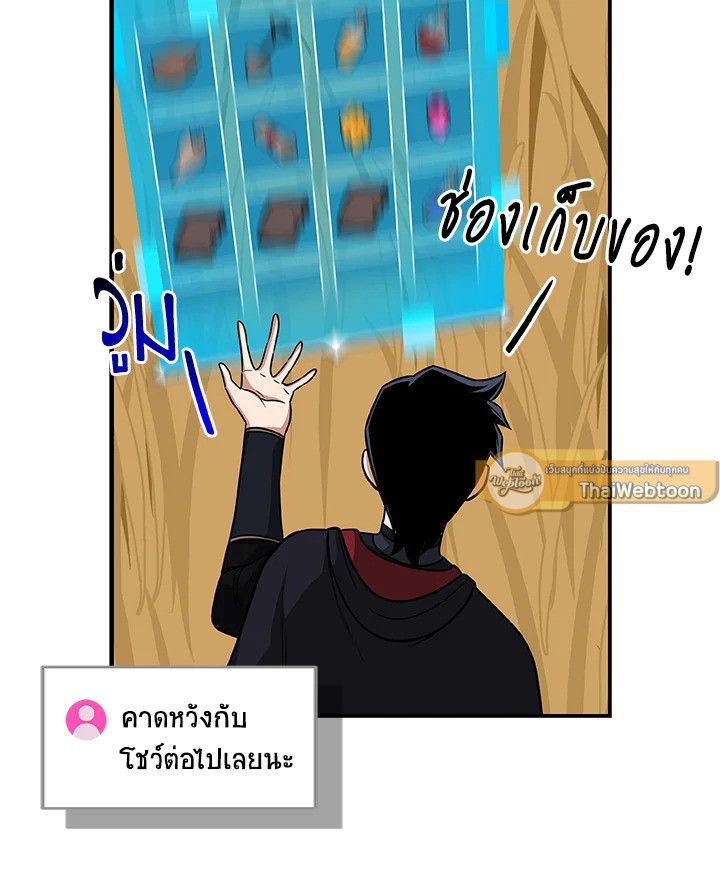 Grand Warlock Streamer ตอนที่ 51 16