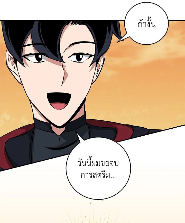 Grand Warlock Streamer ตอนที่ 51 20