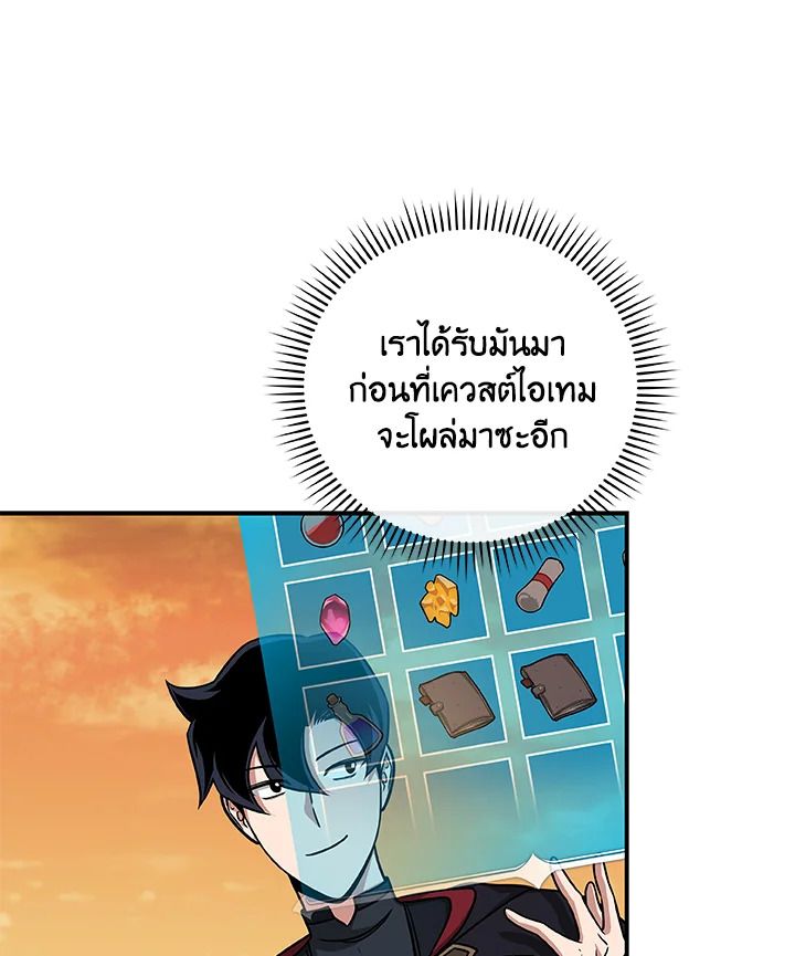 Grand Warlock Streamer ตอนที่ 51 18
