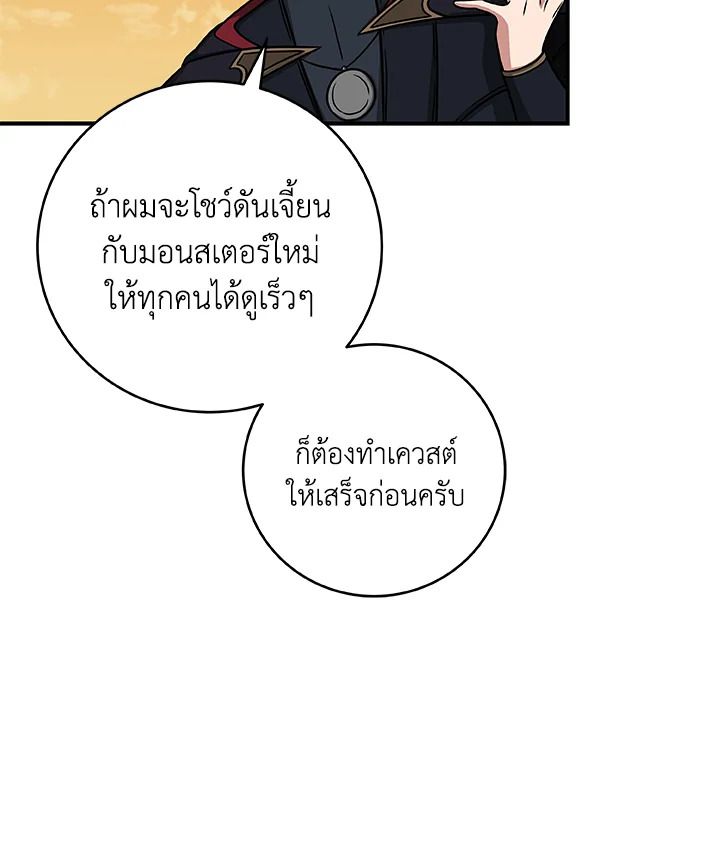Grand Warlock Streamer ตอนที่ 51 19
