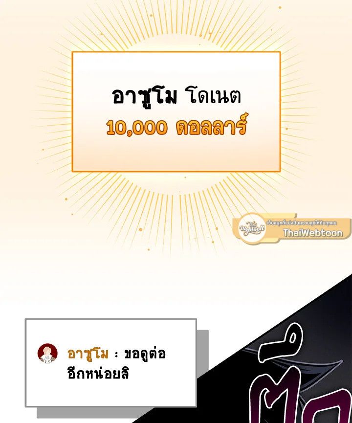 Grand Warlock Streamer ตอนที่ 51 21