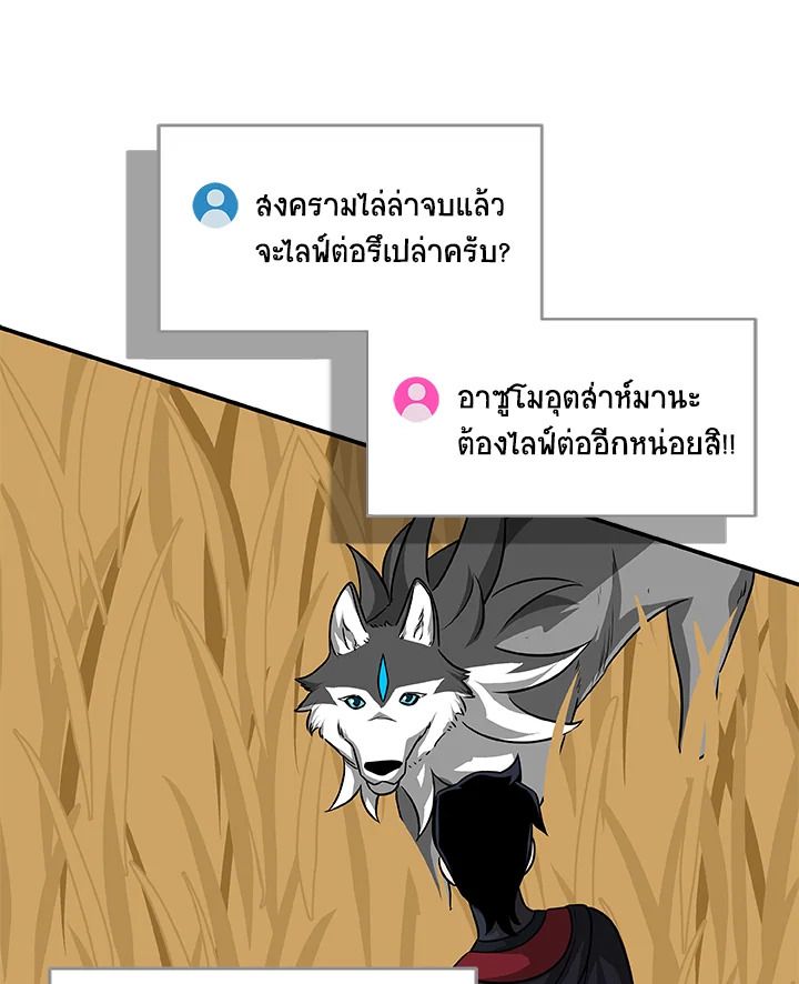 Grand Warlock Streamer ตอนที่ 51 29