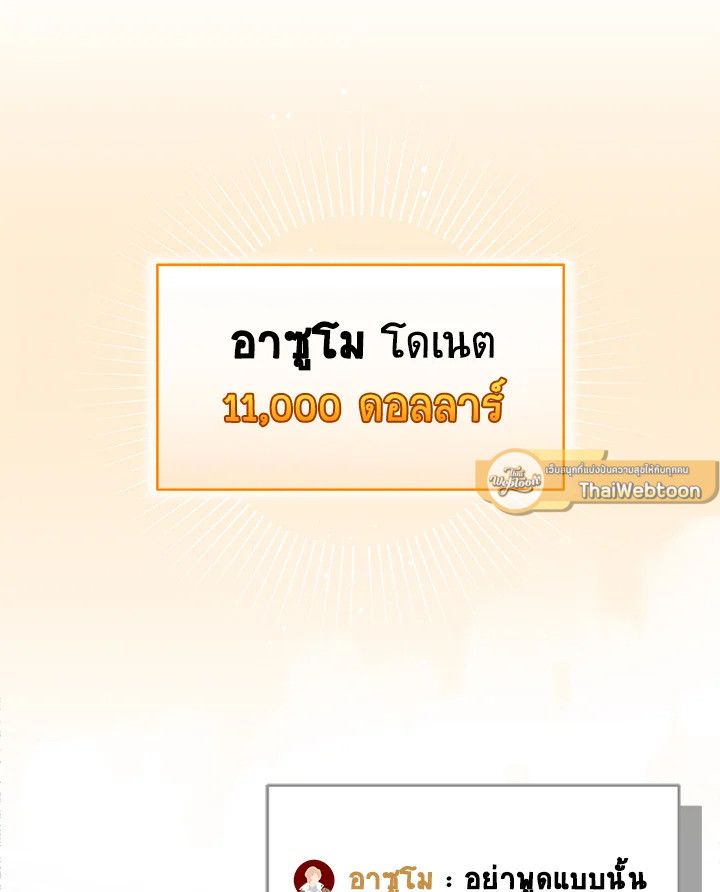 Grand Warlock Streamer ตอนที่ 51 27