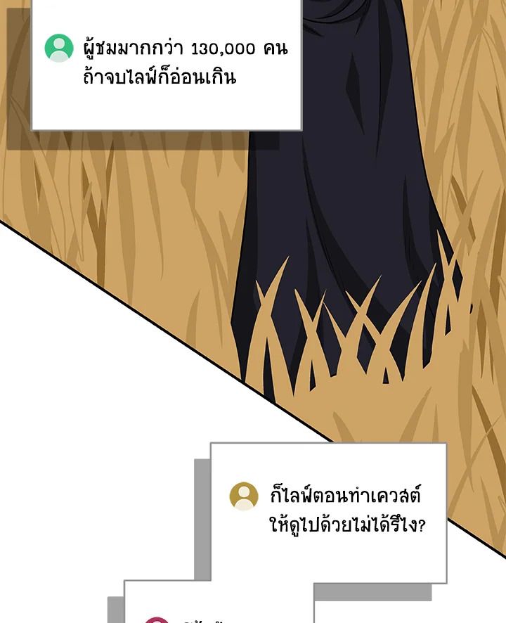 Grand Warlock Streamer ตอนที่ 51 30