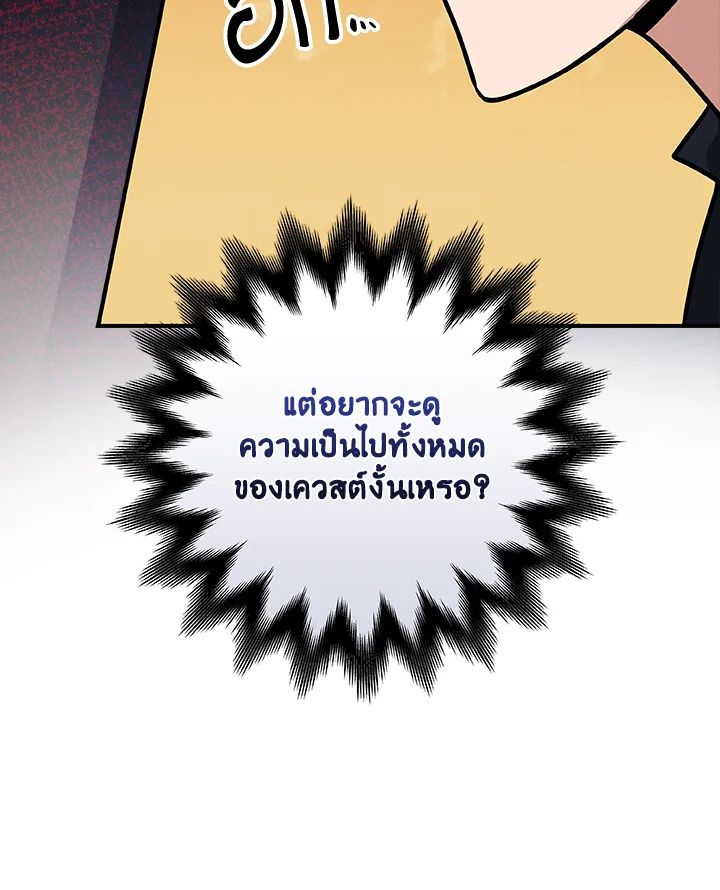 Grand Warlock Streamer ตอนที่ 51 35