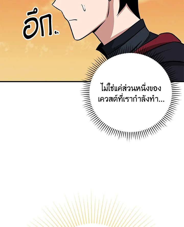 Grand Warlock Streamer ตอนที่ 51 32