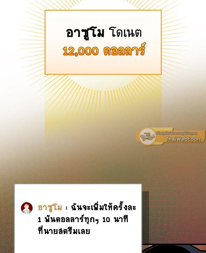 Grand Warlock Streamer ตอนที่ 51 33