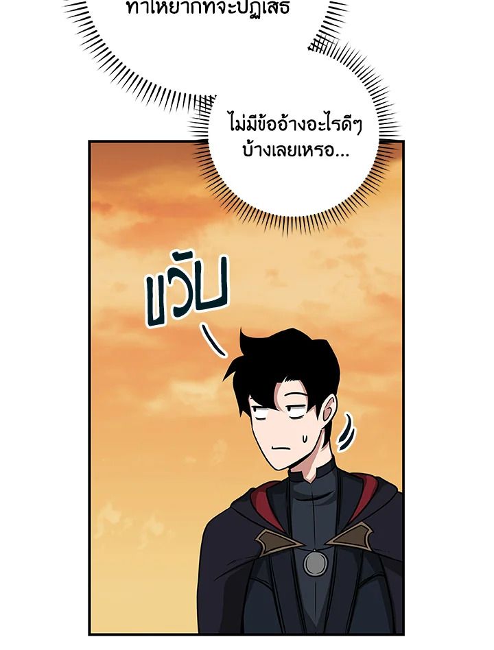 Grand Warlock Streamer ตอนที่ 51 40