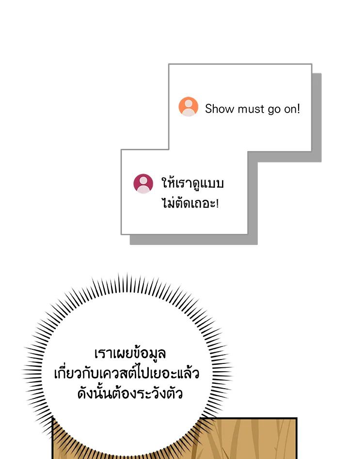 Grand Warlock Streamer ตอนที่ 51 36