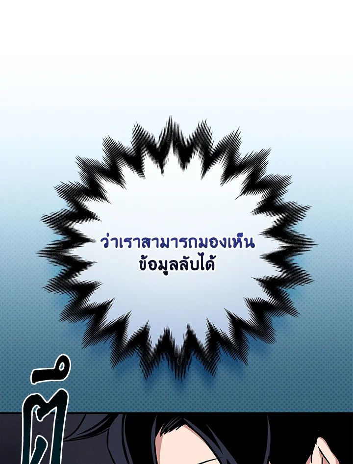 Grand Warlock Streamer ตอนที่ 51 38
