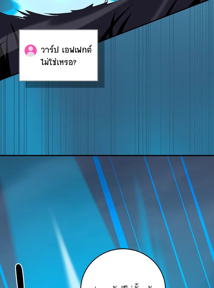 Grand Warlock Streamer ตอนที่ 51 42