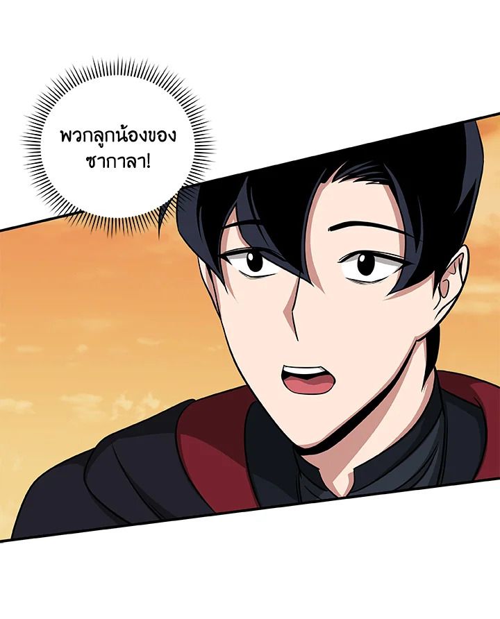 Grand Warlock Streamer ตอนที่ 51 45