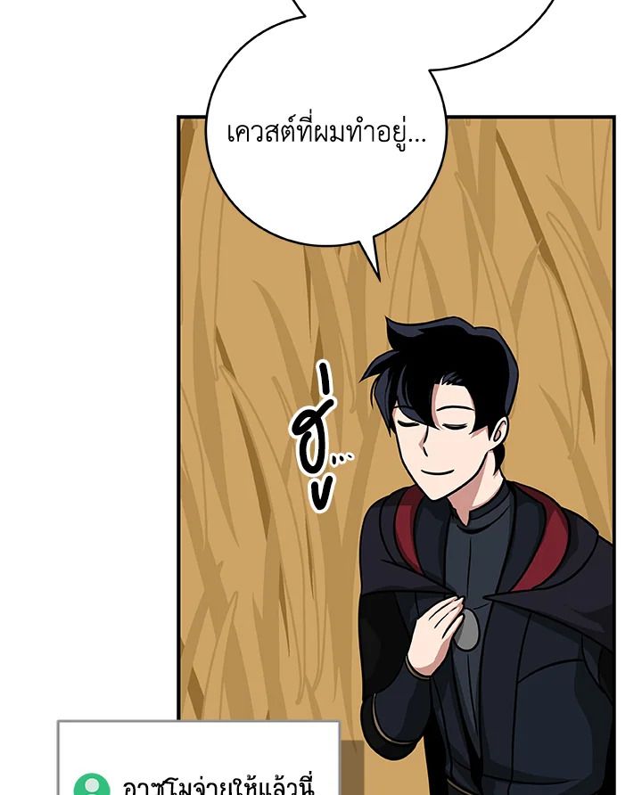 Grand Warlock Streamer ตอนที่ 51 49