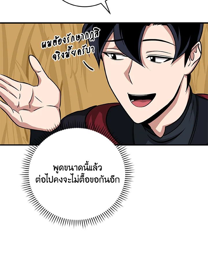 Grand Warlock Streamer ตอนที่ 51 51