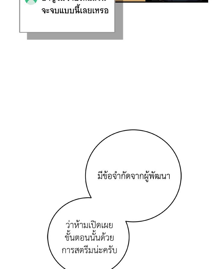 Grand Warlock Streamer ตอนที่ 51 50