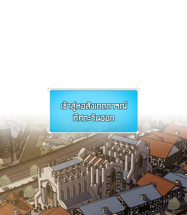Grand Warlock Streamer ตอนที่ 51 55