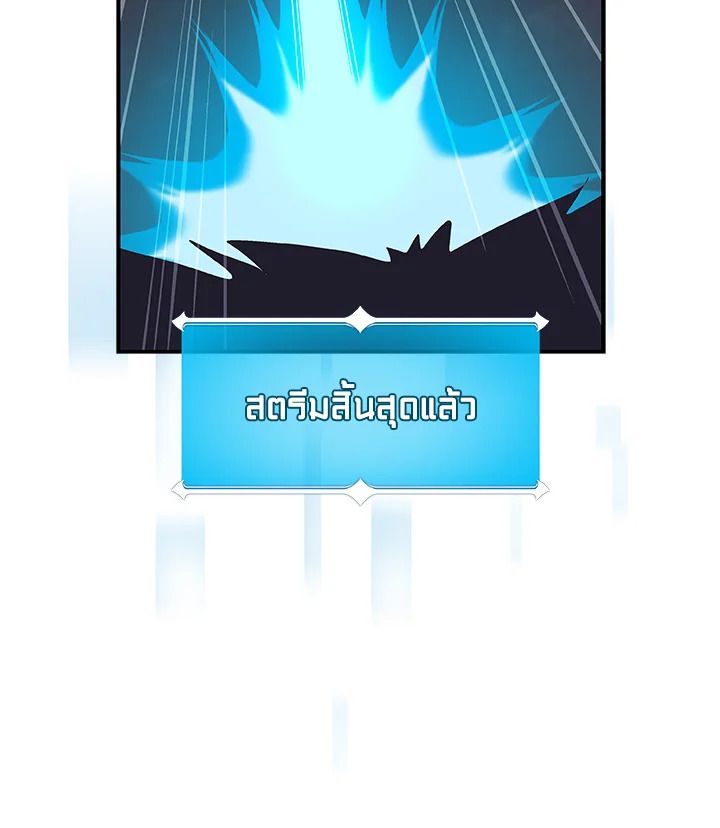 Grand Warlock Streamer ตอนที่ 51 53
