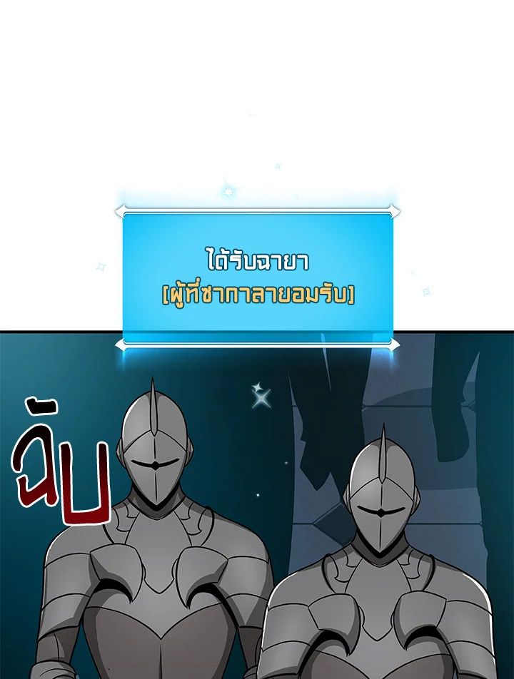 Grand Warlock Streamer ตอนที่ 51 62