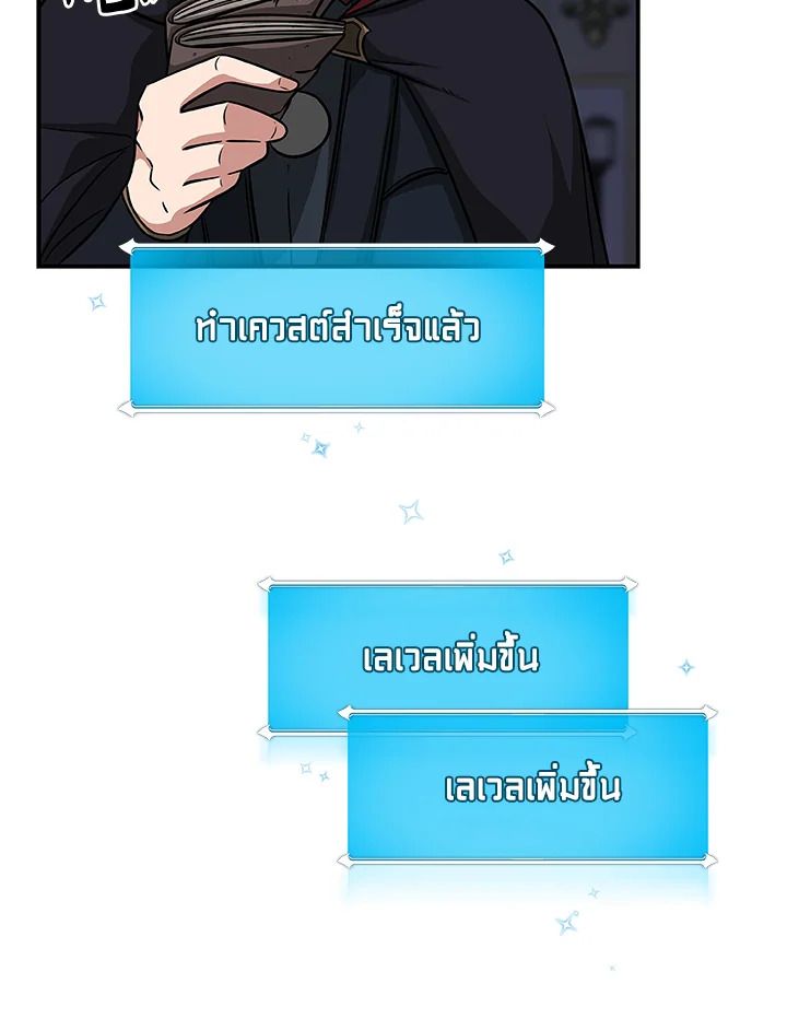 Grand Warlock Streamer ตอนที่ 51 59
