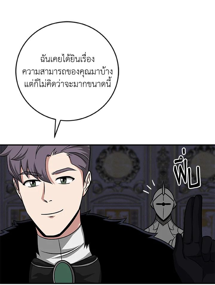 Grand Warlock Streamer ตอนที่ 51 61