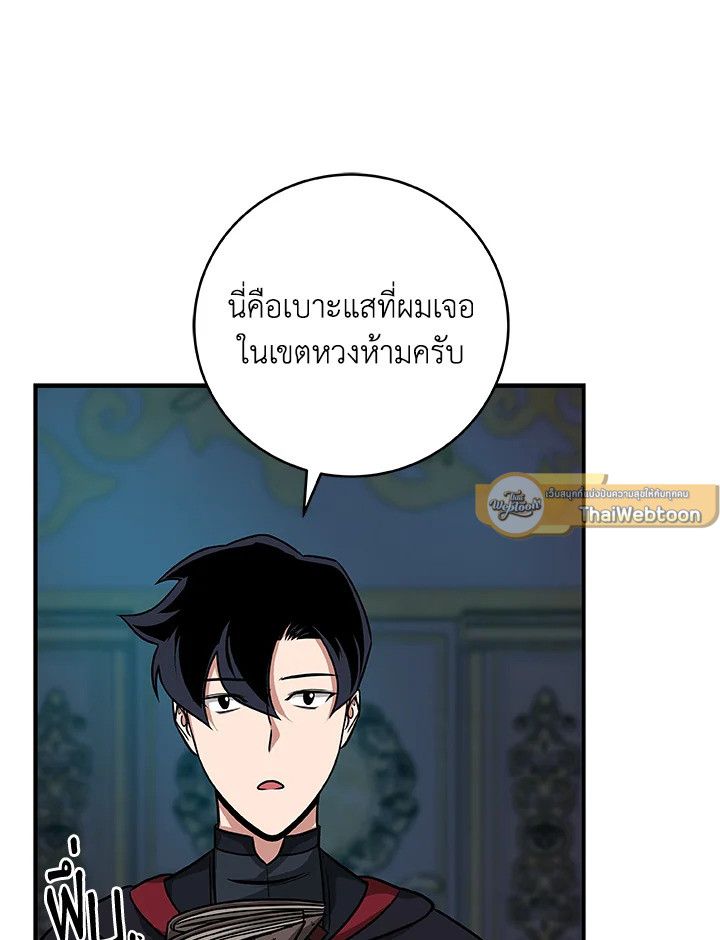 Grand Warlock Streamer ตอนที่ 51 58
