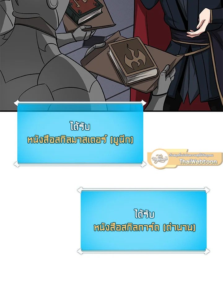 Grand Warlock Streamer ตอนที่ 51 65