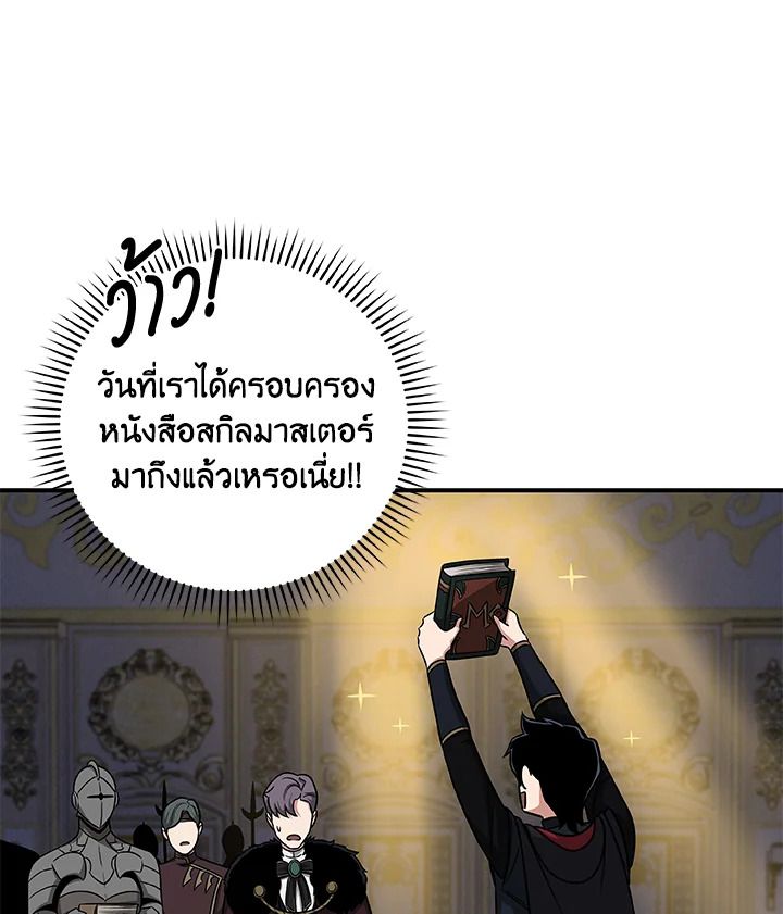Grand Warlock Streamer ตอนที่ 51 66