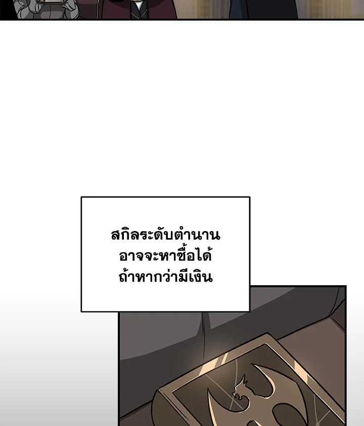 Grand Warlock Streamer ตอนที่ 51 67