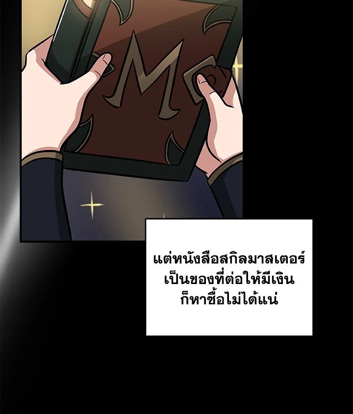 Grand Warlock Streamer ตอนที่ 51 69