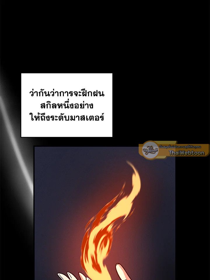 Grand Warlock Streamer ตอนที่ 51 70
