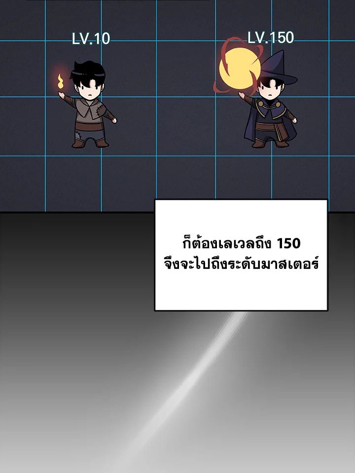 Grand Warlock Streamer ตอนที่ 51 72