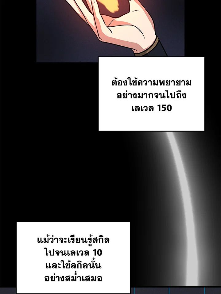 Grand Warlock Streamer ตอนที่ 51 71