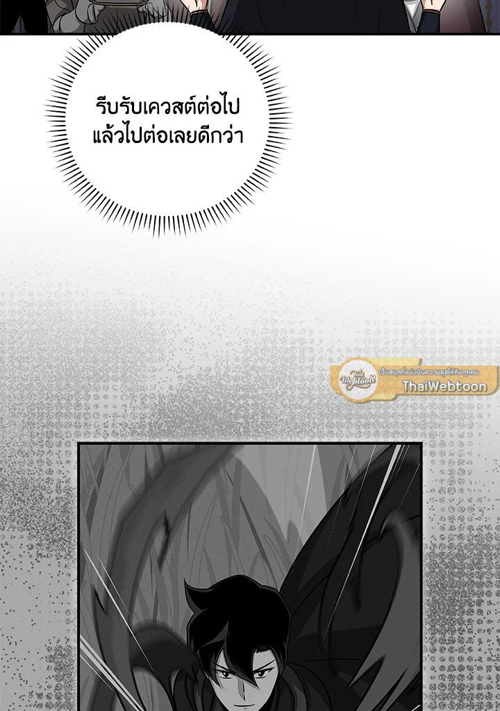 Grand Warlock Streamer ตอนที่ 51 76