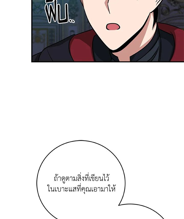 Grand Warlock Streamer ตอนที่ 51 82