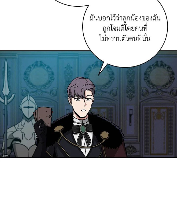 Grand Warlock Streamer ตอนที่ 51 83